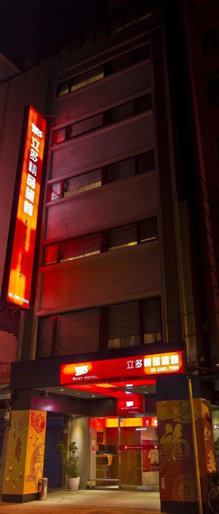 立多精品旅館li Duo Best Hotel Taipéi Exterior foto